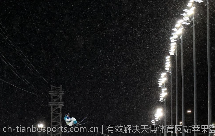 有效解决天博体育网站苹果登录问题